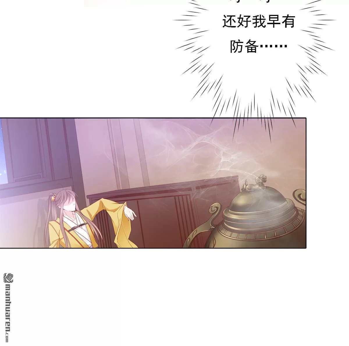 《江湖再贱》漫画最新章节 第8回 免费下拉式在线观看章节第【40】张图片