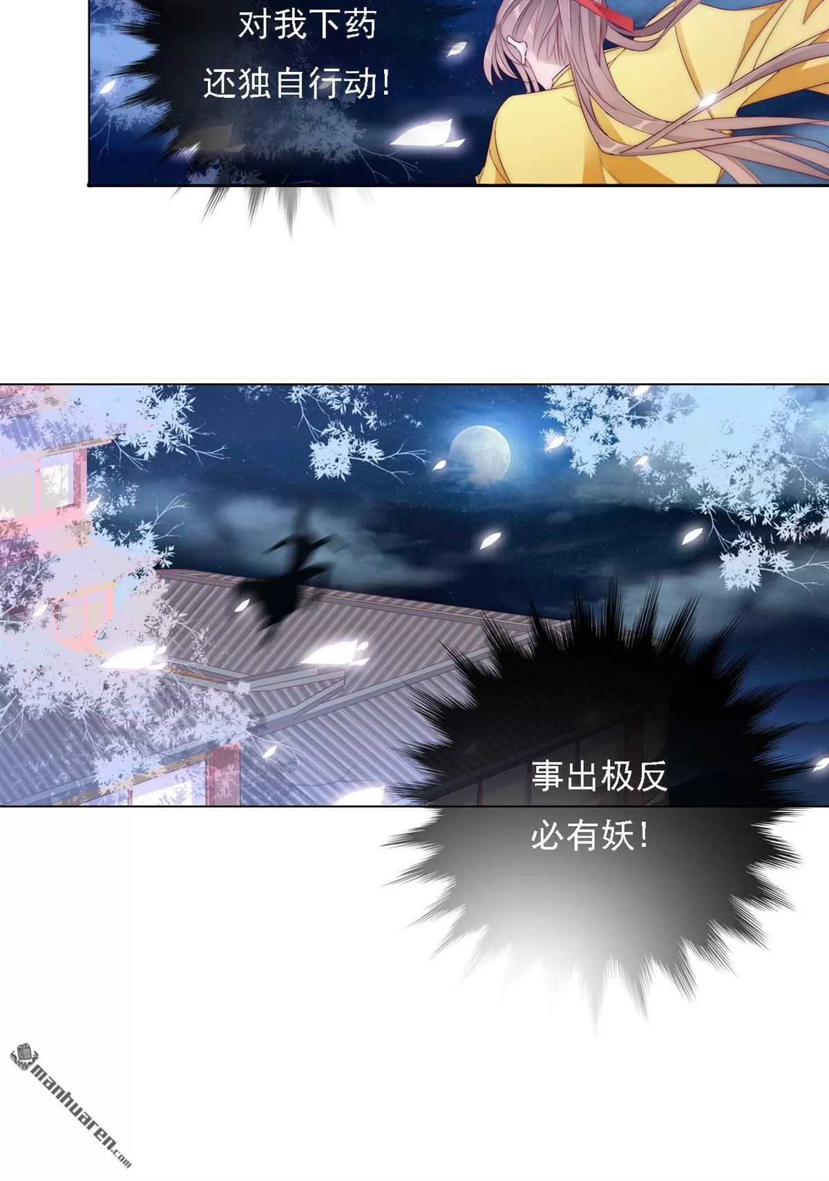 《江湖再贱》漫画最新章节 第8回 免费下拉式在线观看章节第【42】张图片