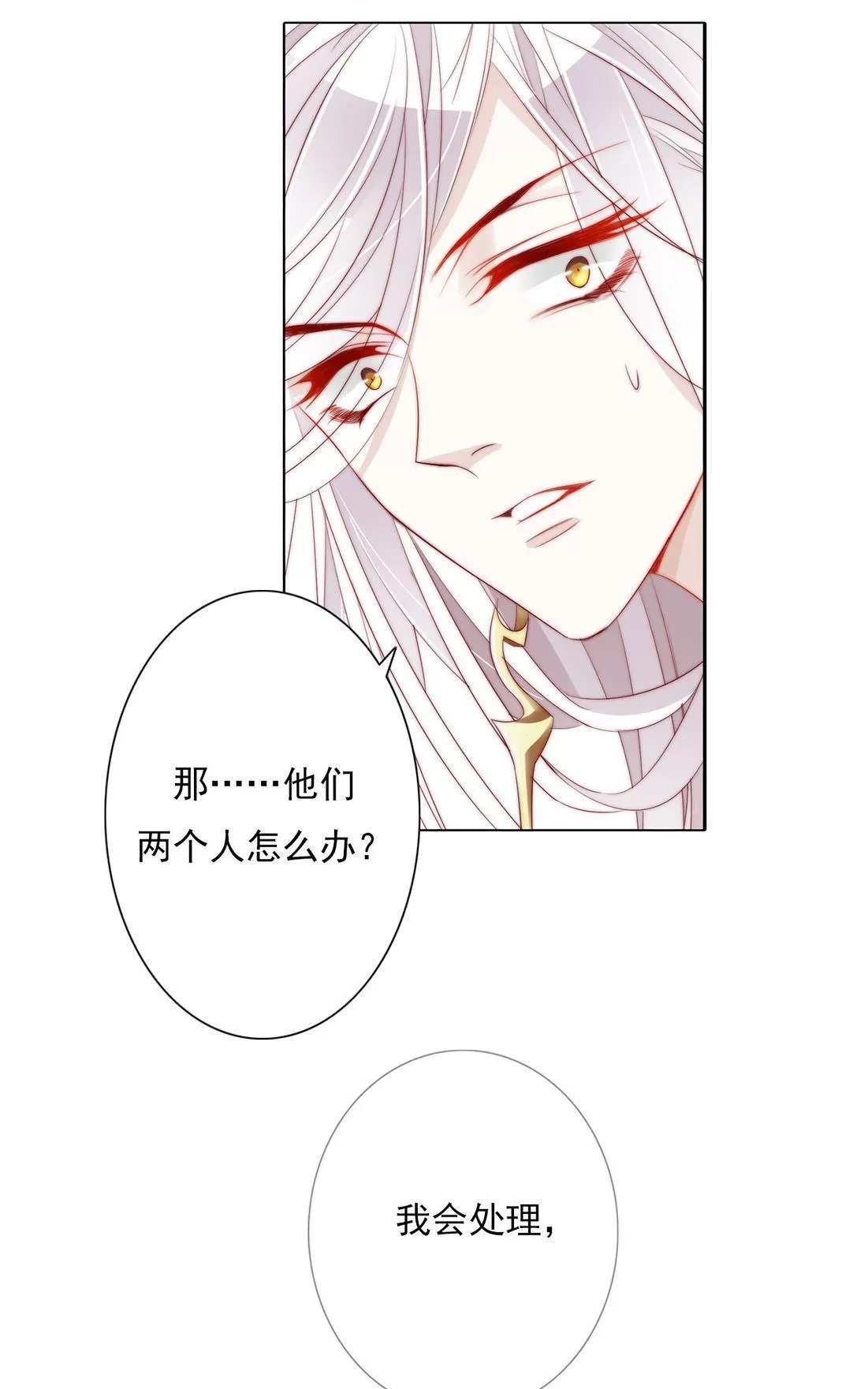 《江湖再贱》漫画最新章节 第8回 免费下拉式在线观看章节第【4】张图片