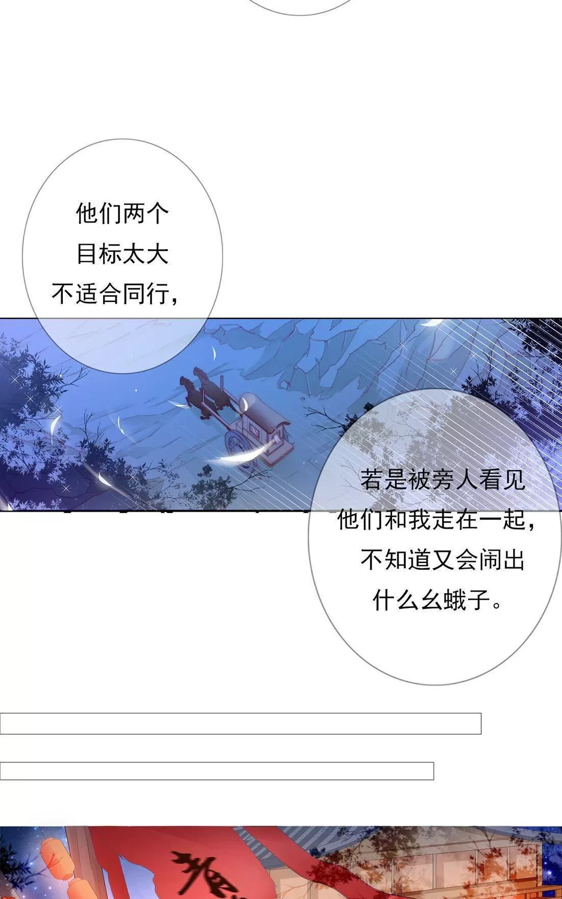 《江湖再贱》漫画最新章节 第8回 免费下拉式在线观看章节第【5】张图片