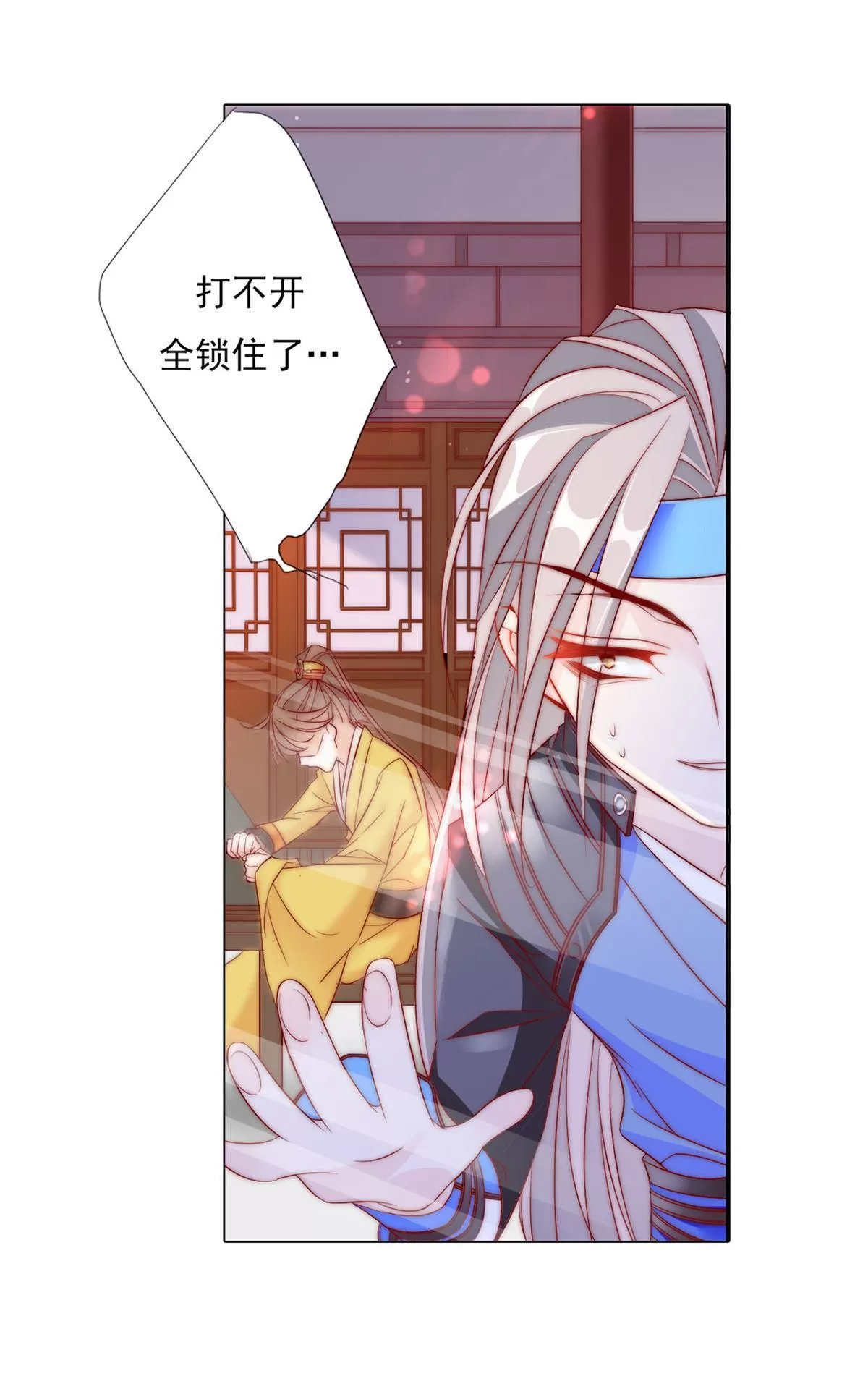 《江湖再贱》漫画最新章节 第7回 免费下拉式在线观看章节第【13】张图片