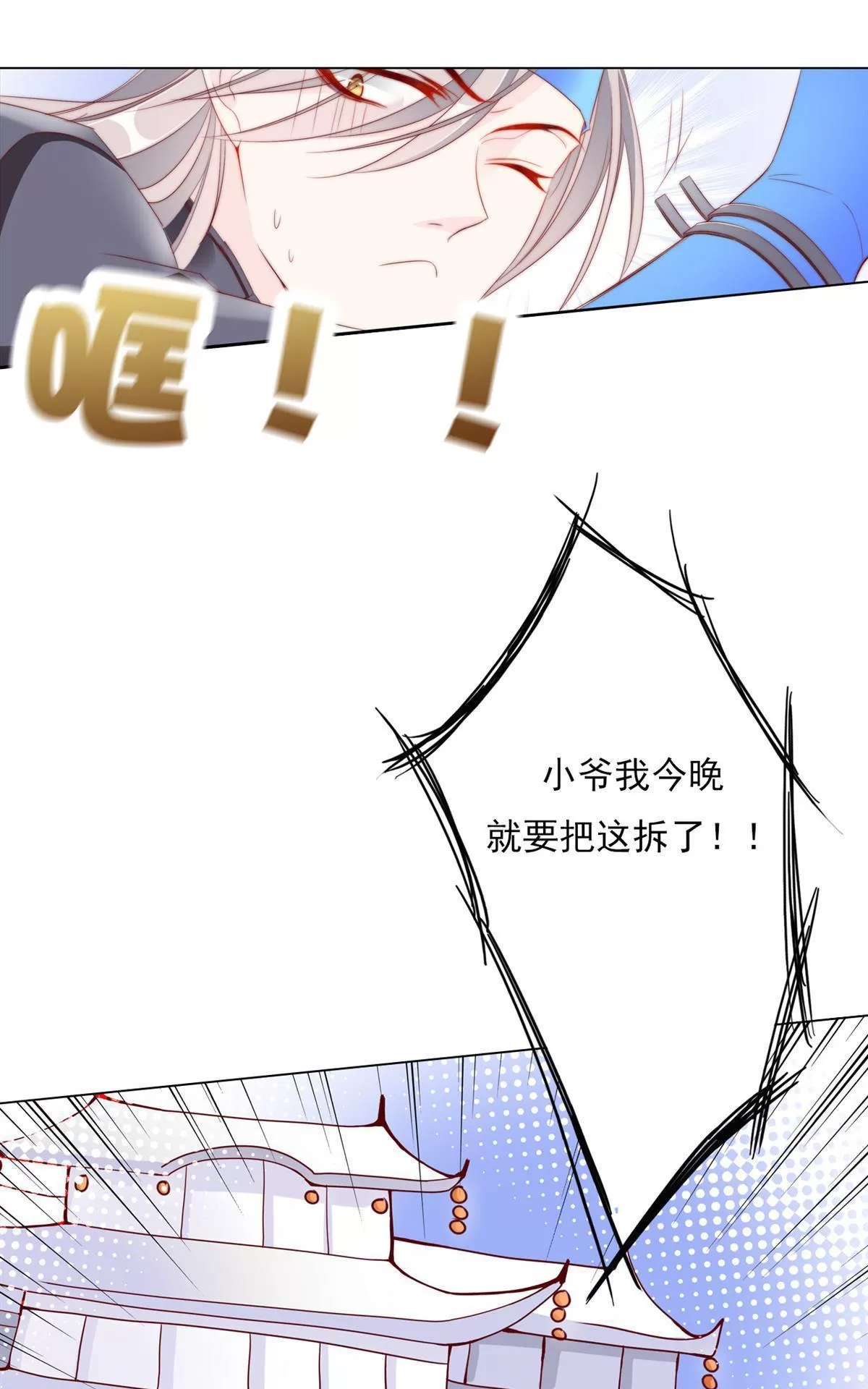 《江湖再贱》漫画最新章节 第7回 免费下拉式在线观看章节第【19】张图片