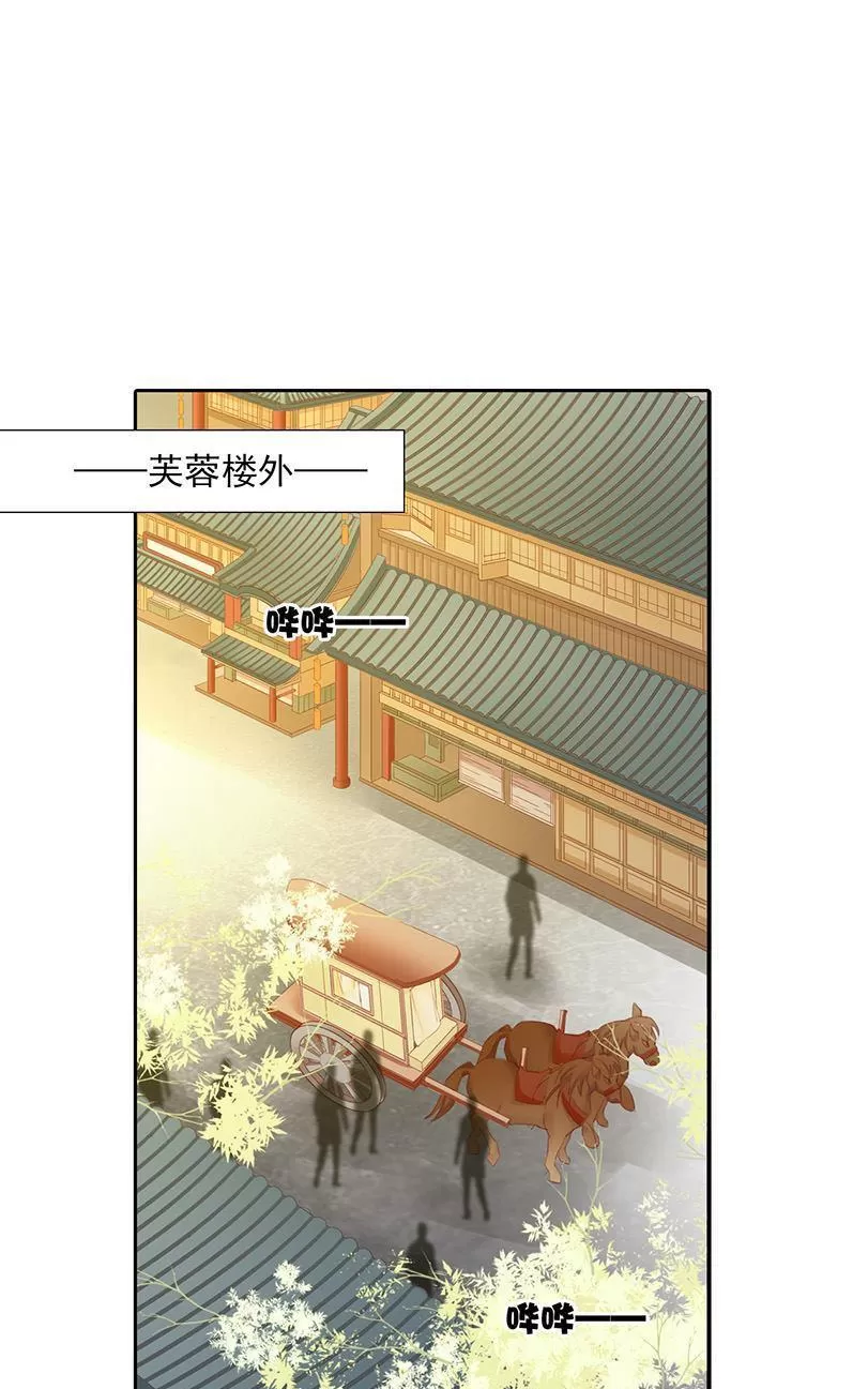 《江湖再贱》漫画最新章节 第7回 免费下拉式在线观看章节第【21】张图片