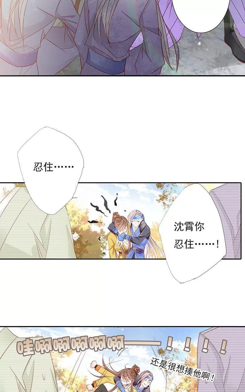 《江湖再贱》漫画最新章节 第7回 免费下拉式在线观看章节第【23】张图片