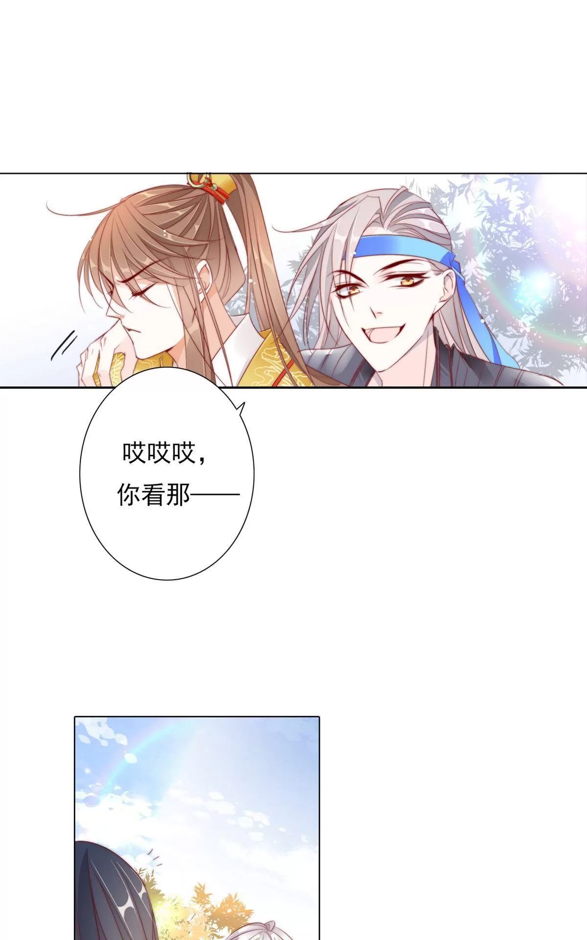 《江湖再贱》漫画最新章节 第7回 免费下拉式在线观看章节第【25】张图片