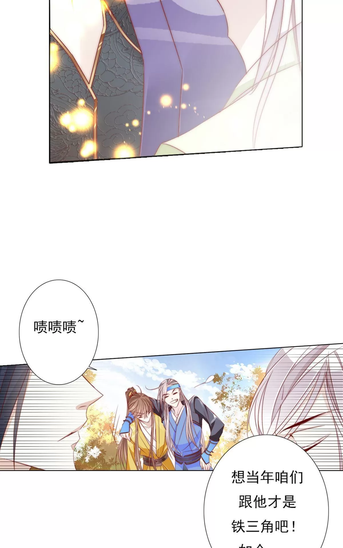 《江湖再贱》漫画最新章节 第7回 免费下拉式在线观看章节第【28】张图片