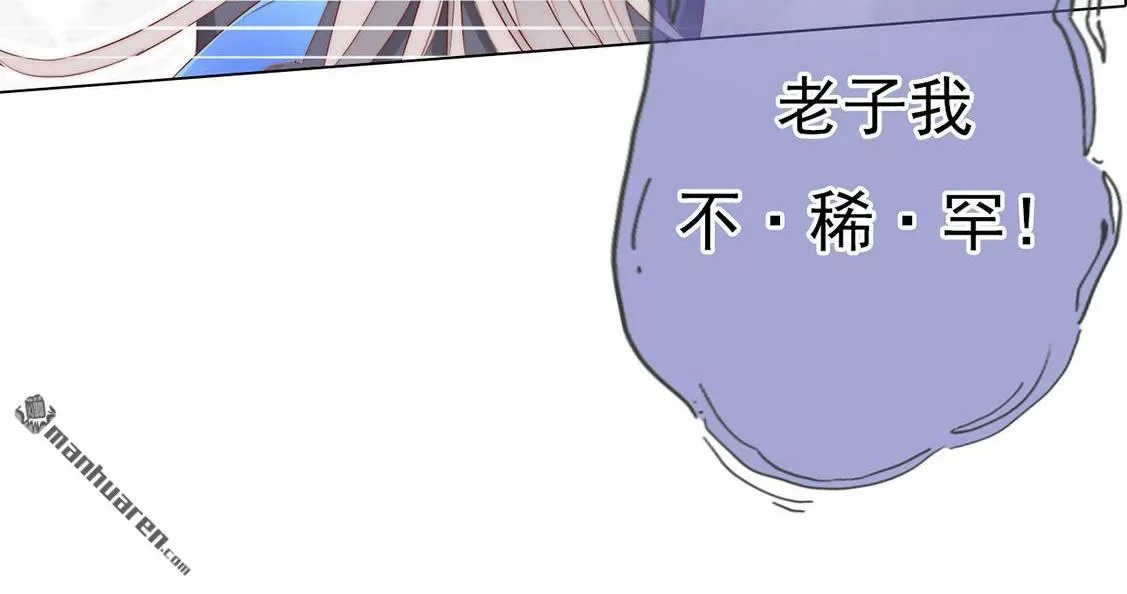 《江湖再贱》漫画最新章节 第7回 免费下拉式在线观看章节第【32】张图片