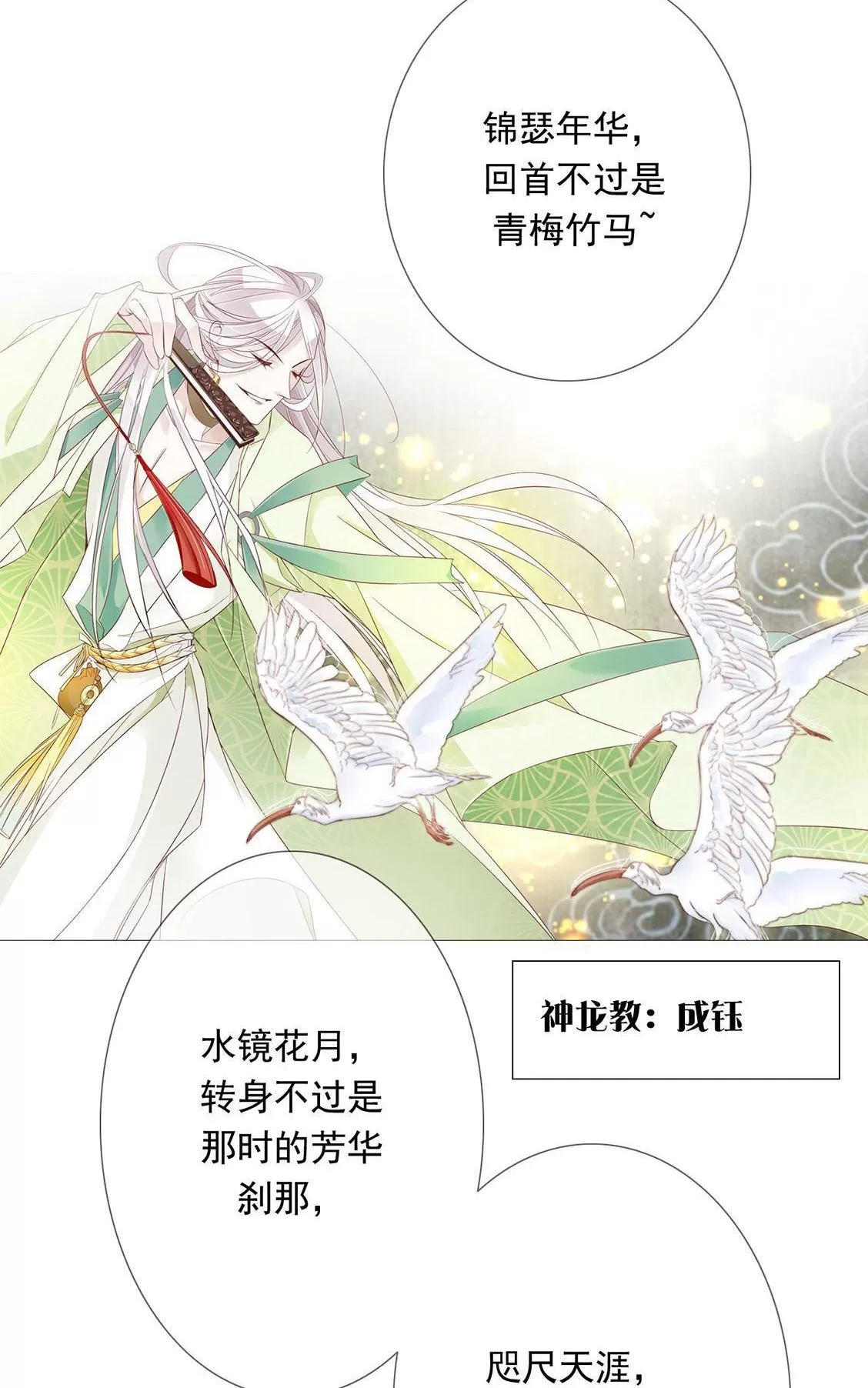 《江湖再贱》漫画最新章节 第7回 免费下拉式在线观看章节第【3】张图片