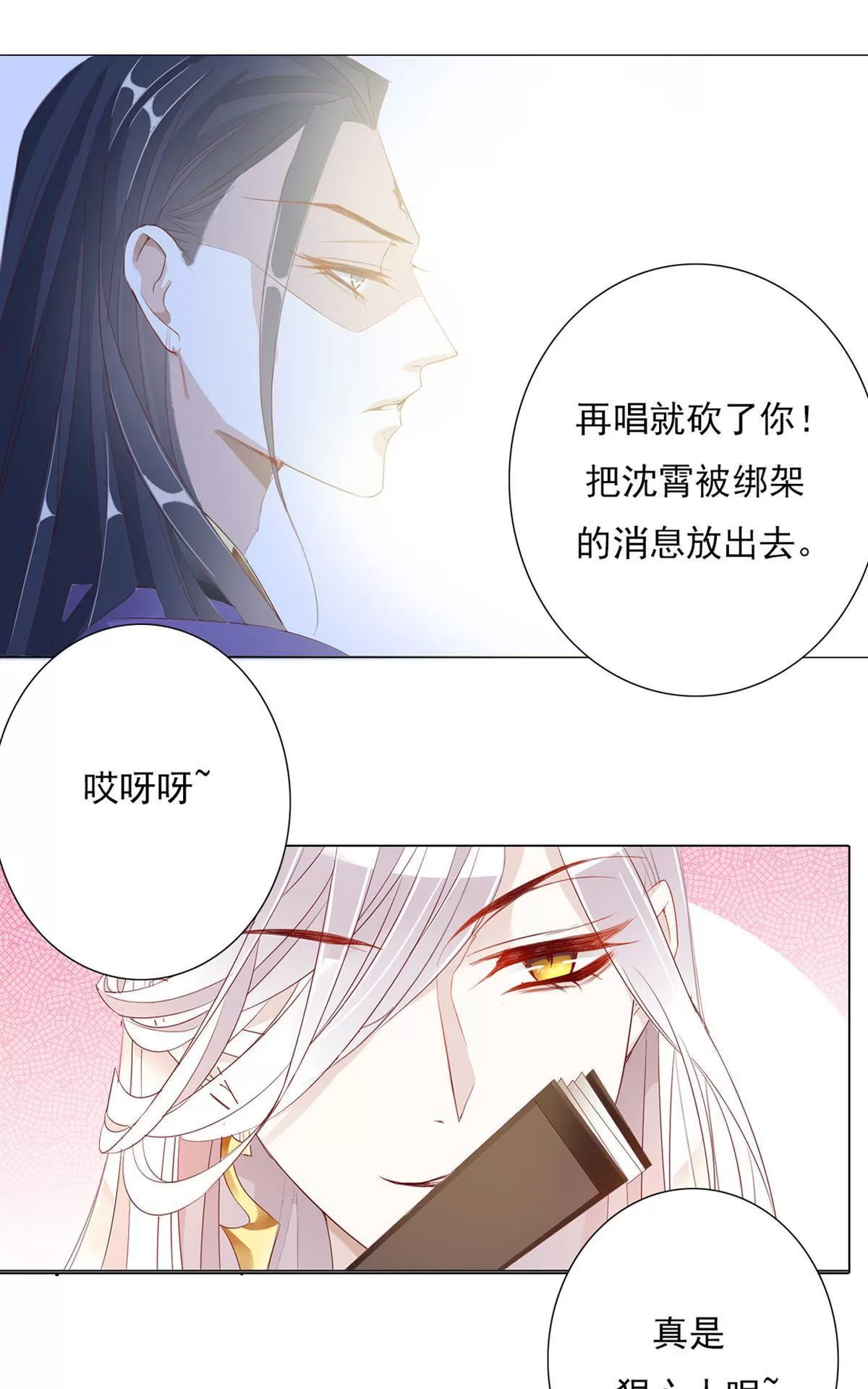 《江湖再贱》漫画最新章节 第7回 免费下拉式在线观看章节第【6】张图片