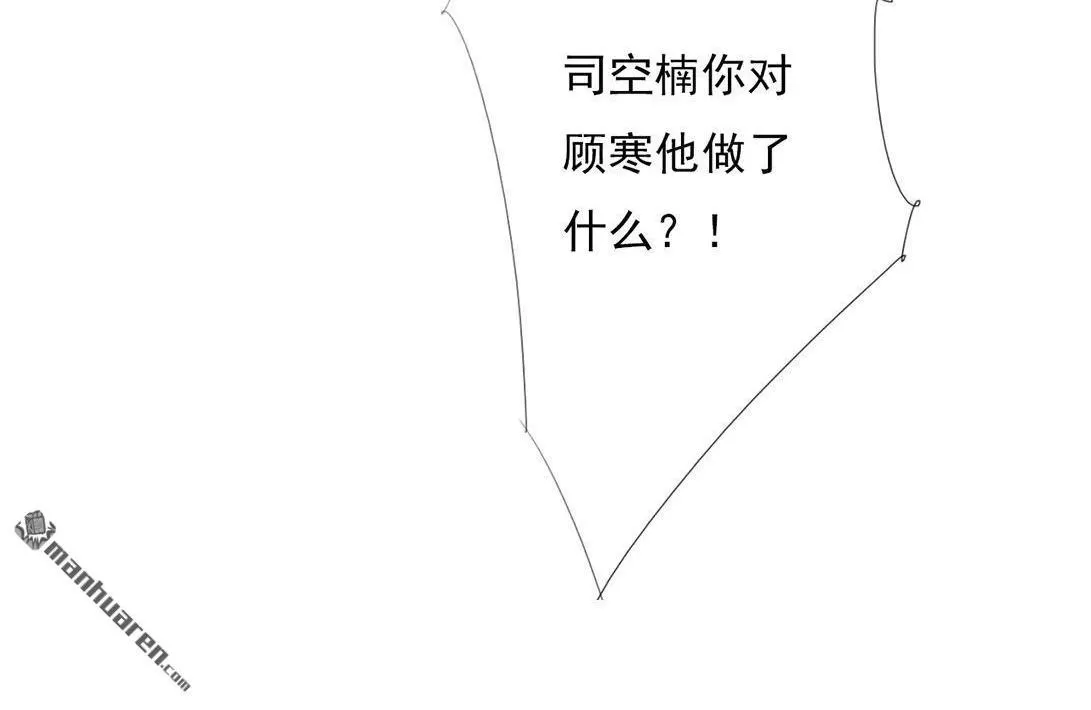 《江湖再贱》漫画最新章节 第6回 免费下拉式在线观看章节第【11】张图片