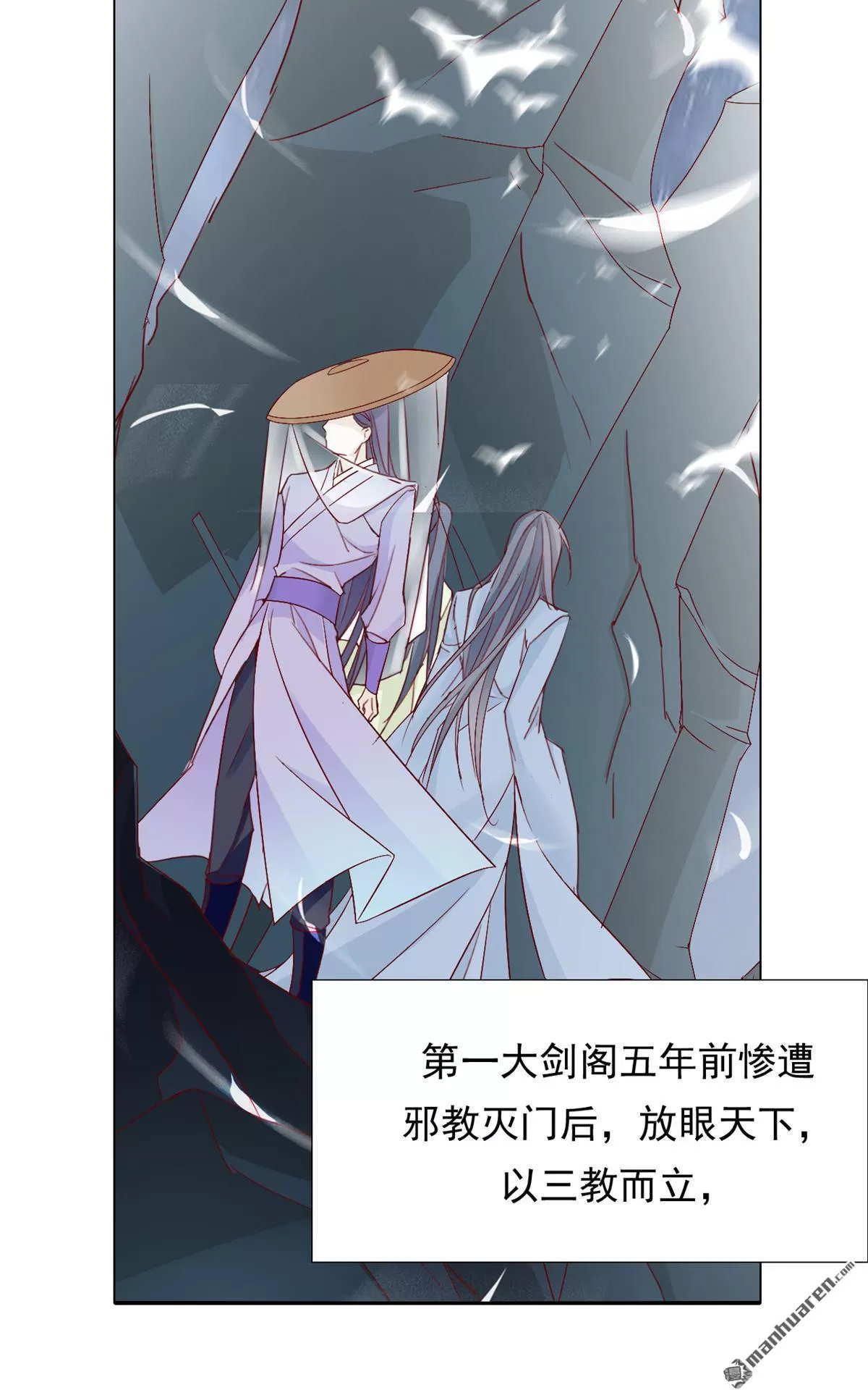 《江湖再贱》漫画最新章节 第6回 免费下拉式在线观看章节第【19】张图片