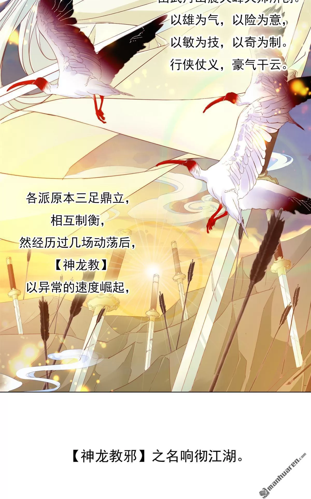 《江湖再贱》漫画最新章节 第6回 免费下拉式在线观看章节第【22】张图片