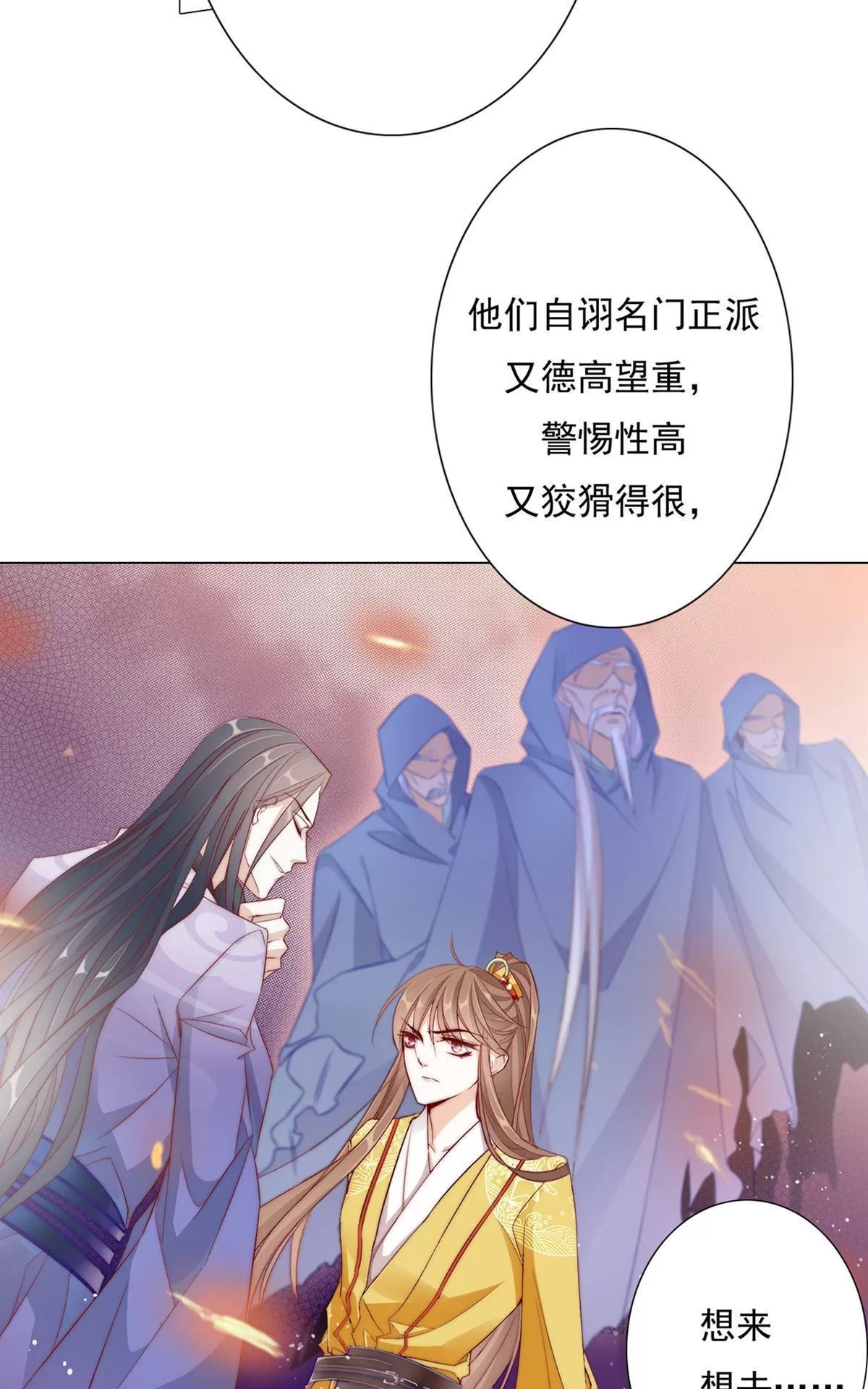 《江湖再贱》漫画最新章节 第6回 免费下拉式在线观看章节第【32】张图片