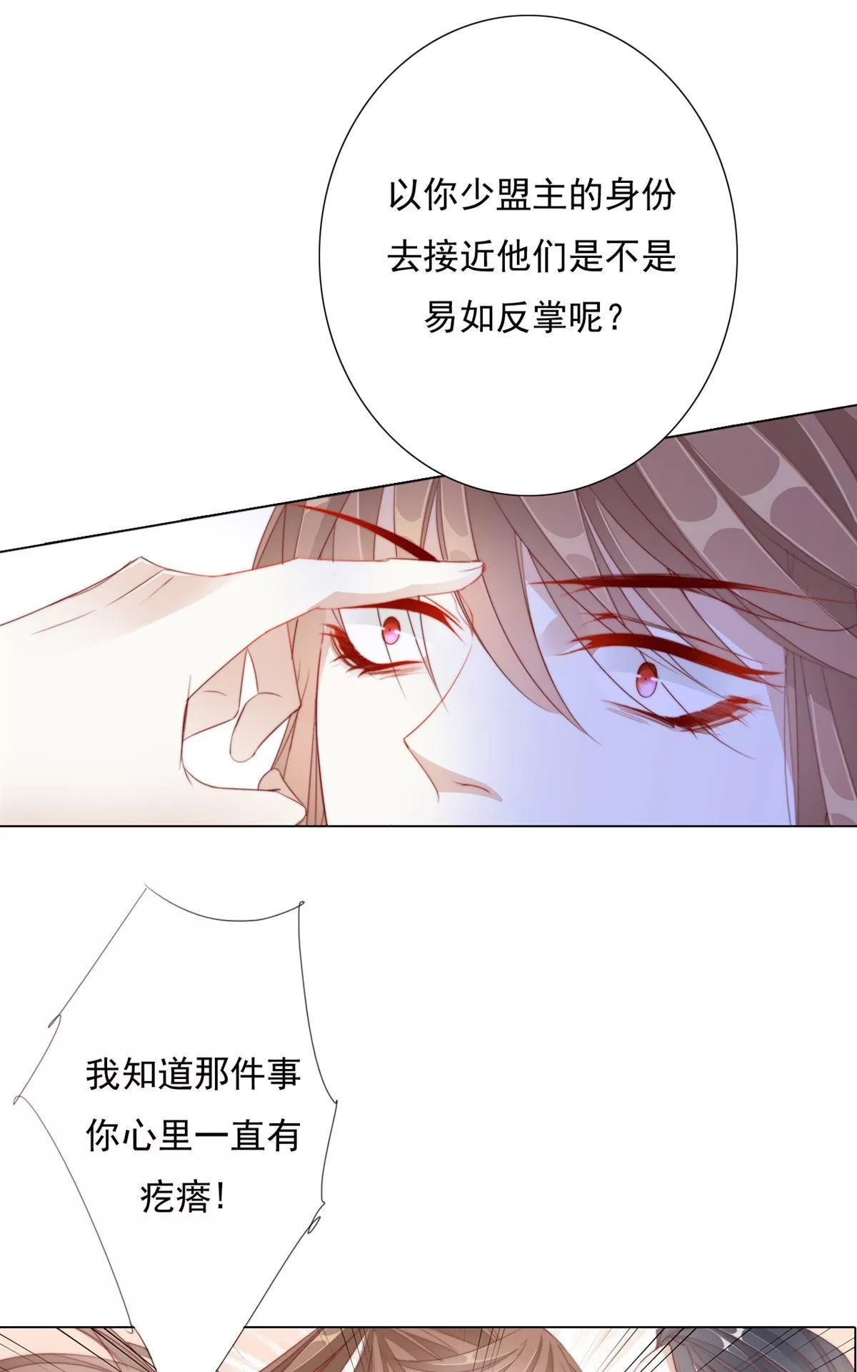 《江湖再贱》漫画最新章节 第6回 免费下拉式在线观看章节第【34】张图片