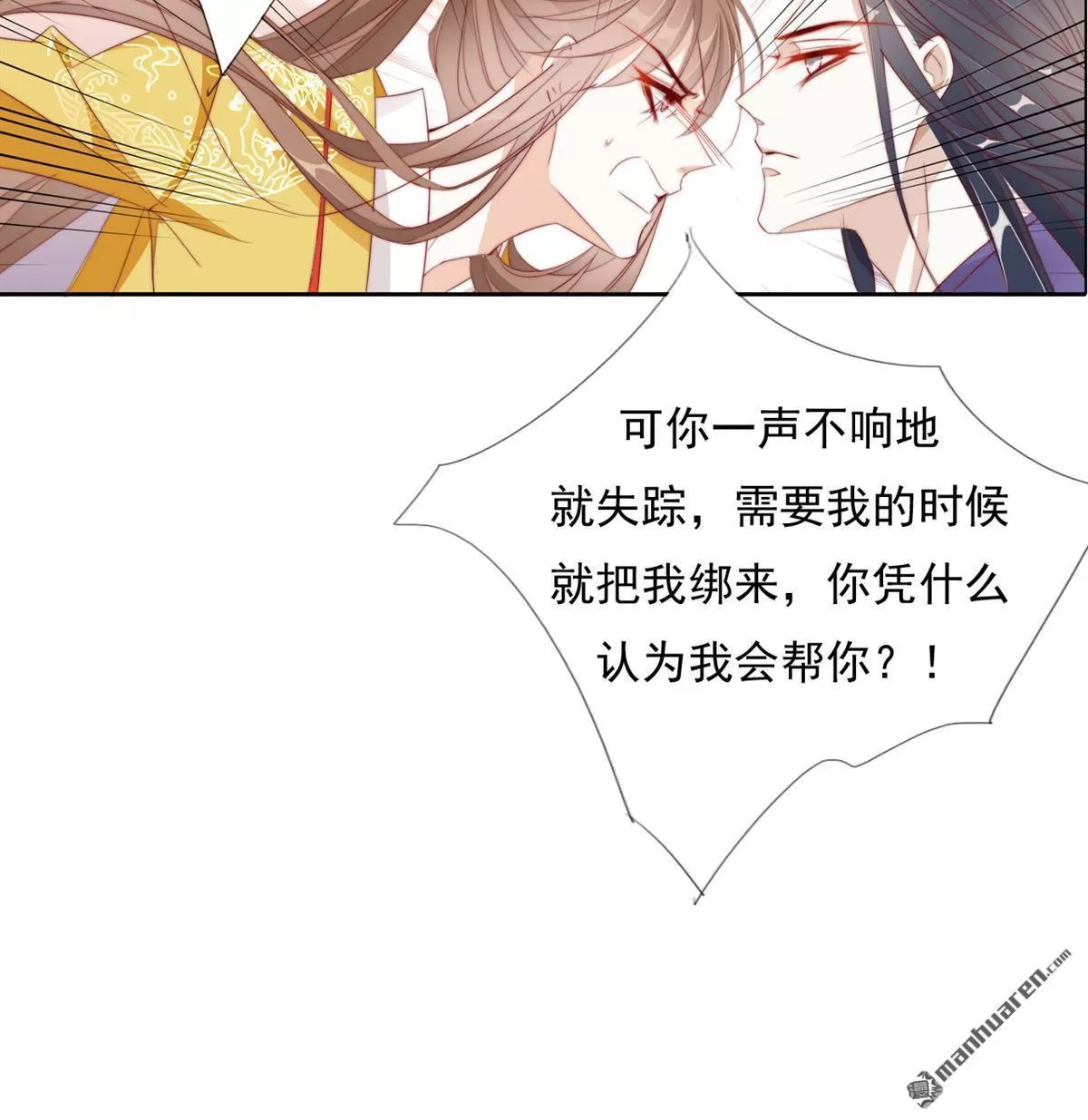 《江湖再贱》漫画最新章节 第6回 免费下拉式在线观看章节第【35】张图片