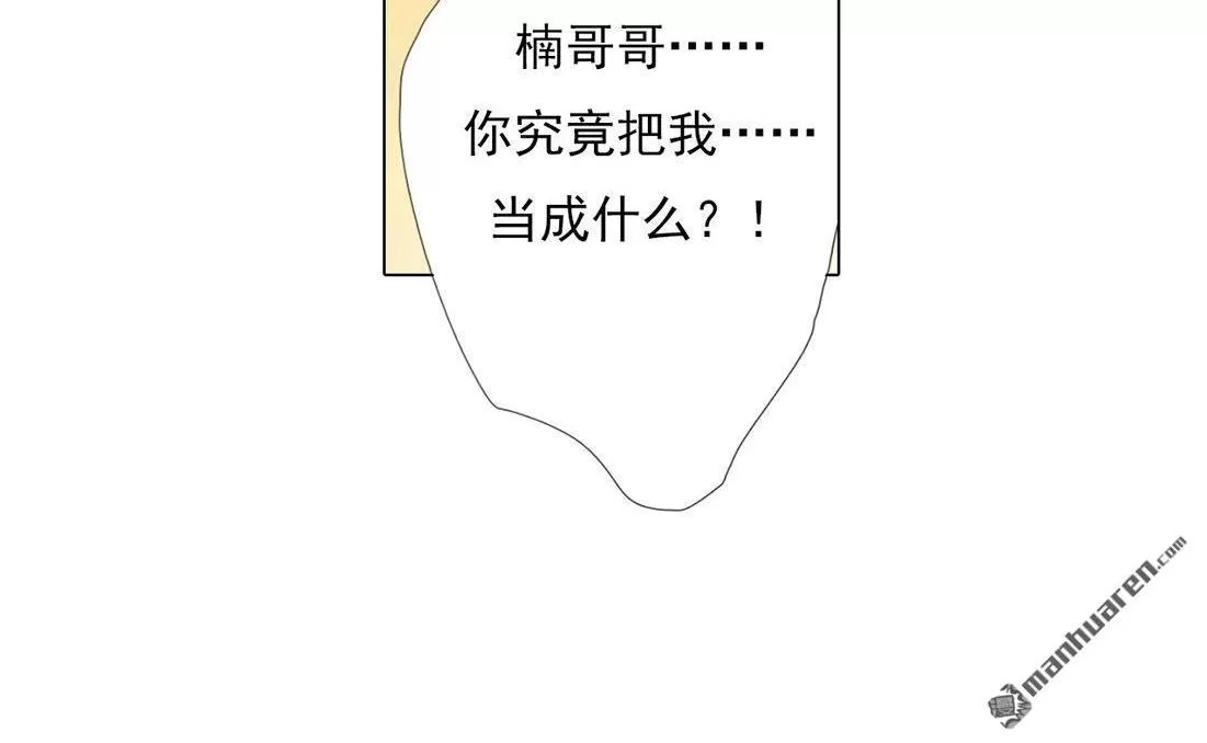 《江湖再贱》漫画最新章节 第6回 免费下拉式在线观看章节第【41】张图片