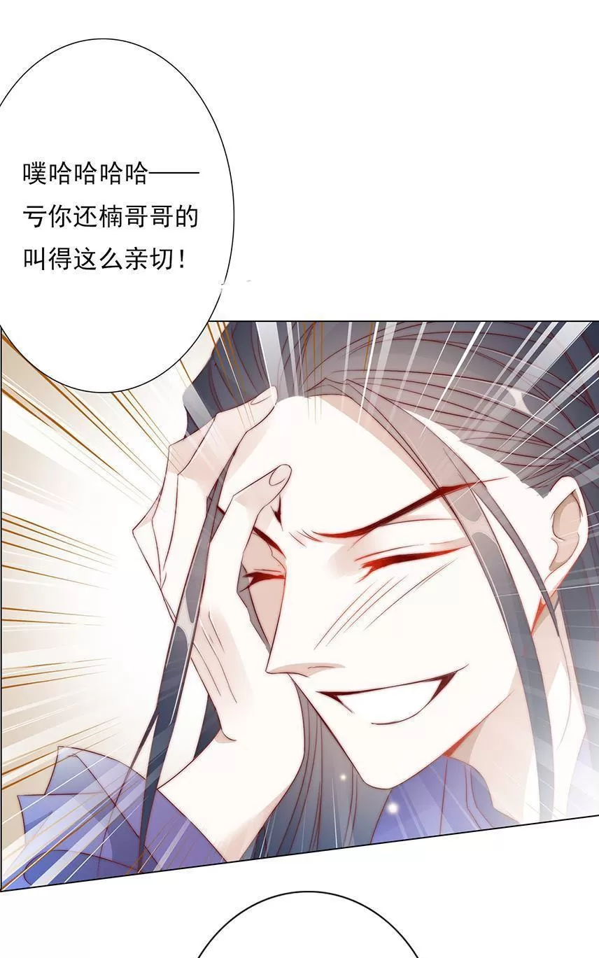 《江湖再贱》漫画最新章节 第6回 免费下拉式在线观看章节第【42】张图片