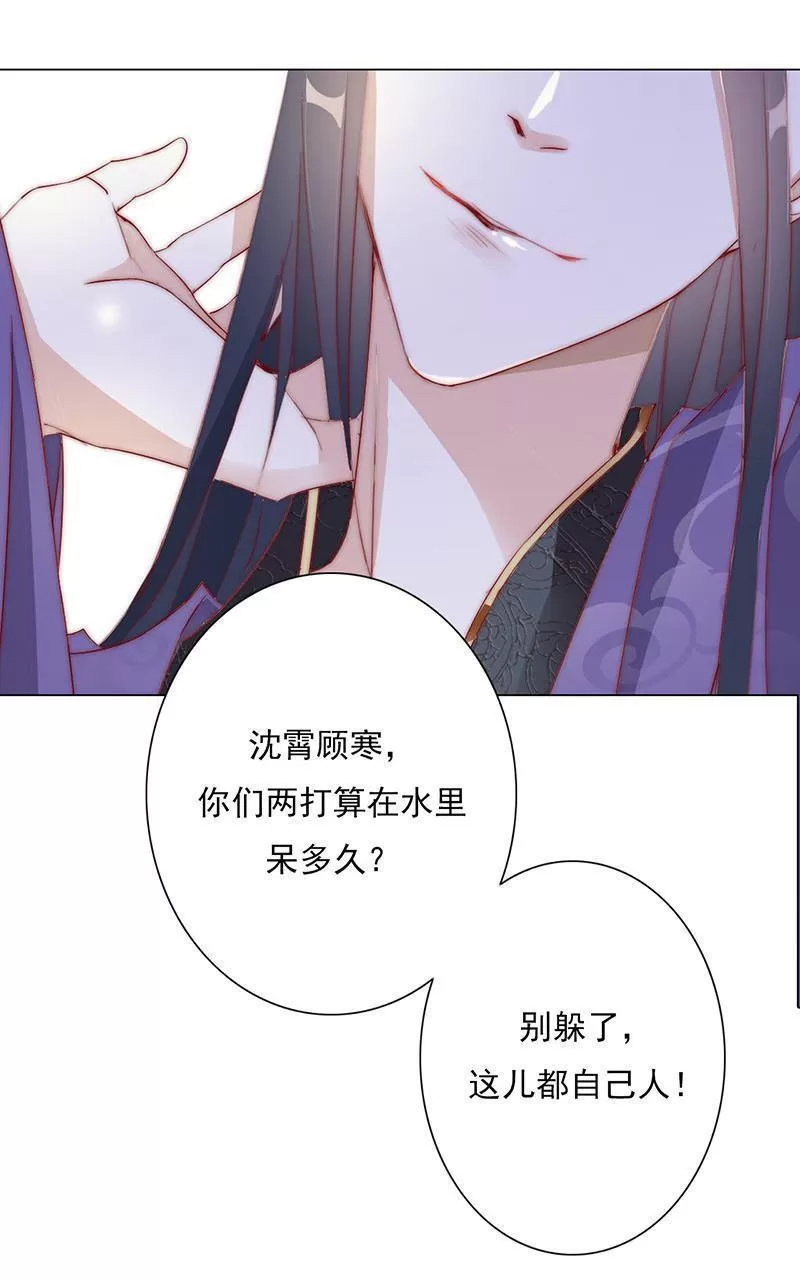 《江湖再贱》漫画最新章节 第5回 免费下拉式在线观看章节第【29】张图片