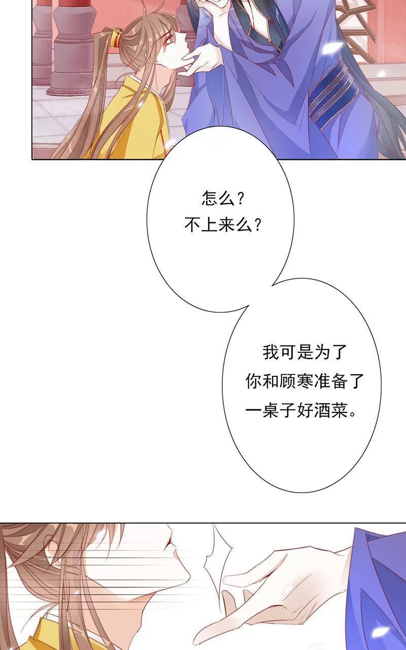 《江湖再贱》漫画最新章节 第5回 免费下拉式在线观看章节第【38】张图片