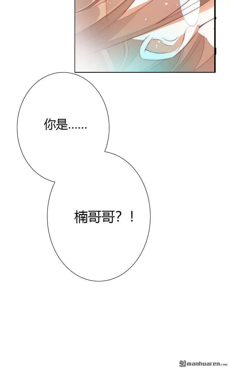 《江湖再贱》漫画最新章节 第5回 免费下拉式在线观看章节第【6】张图片