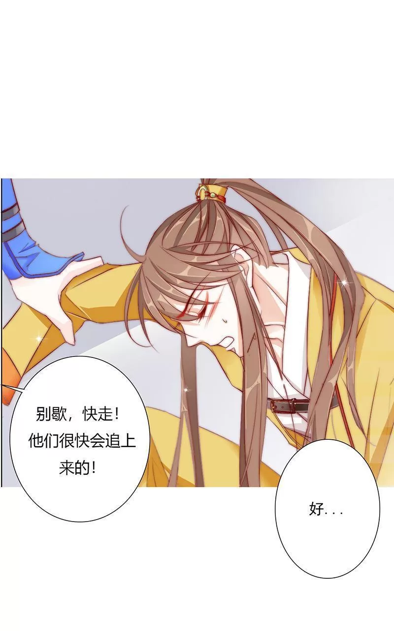 《江湖再贱》漫画最新章节 第4回 免费下拉式在线观看章节第【18】张图片