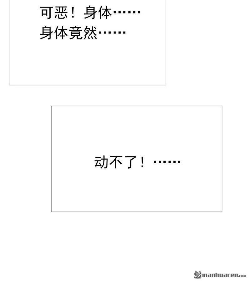 《江湖再贱》漫画最新章节 第4回 免费下拉式在线观看章节第【30】张图片