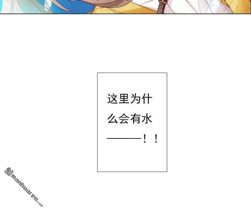 《江湖再贱》漫画最新章节 第4回 免费下拉式在线观看章节第【46】张图片