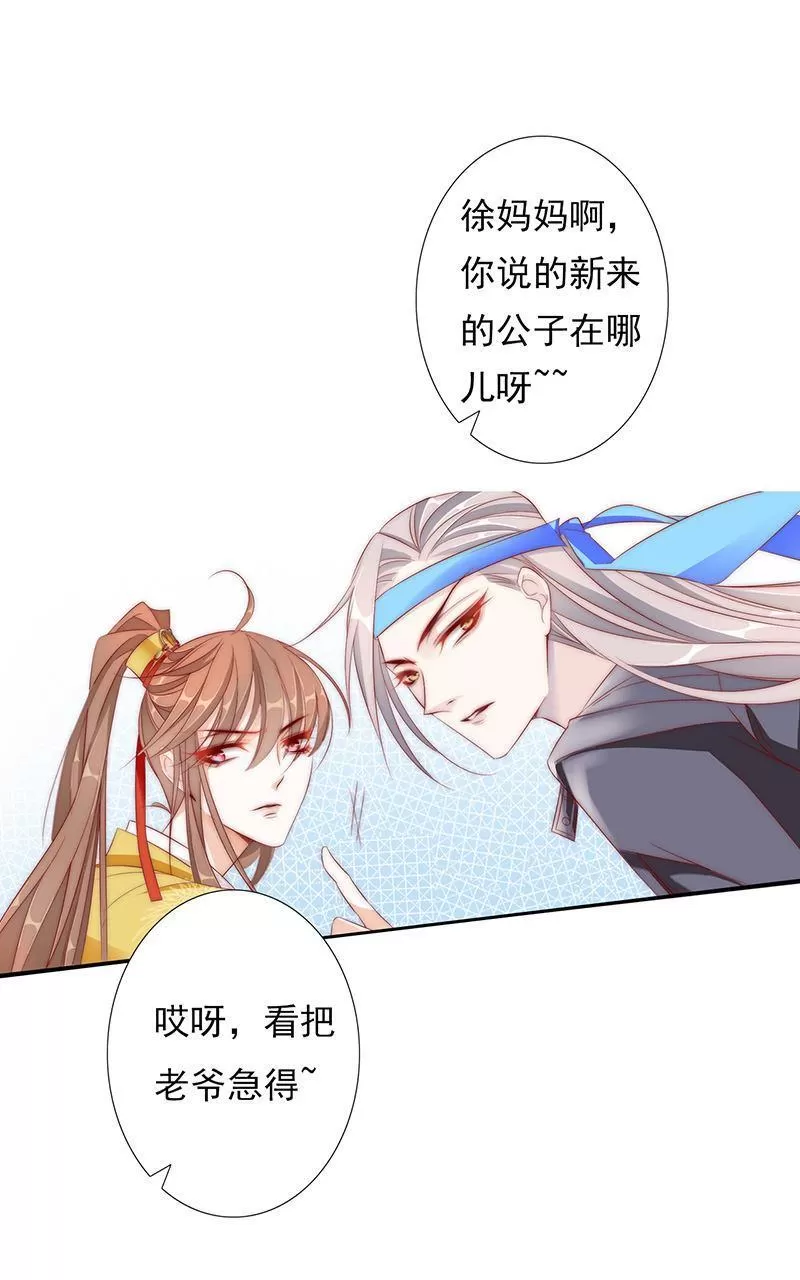 《江湖再贱》漫画最新章节 第4回 免费下拉式在线观看章节第【7】张图片