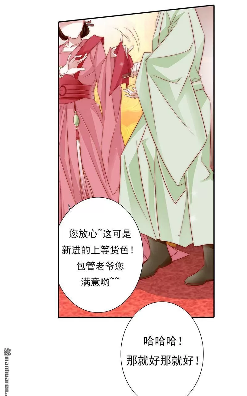 《江湖再贱》漫画最新章节 第4回 免费下拉式在线观看章节第【8】张图片