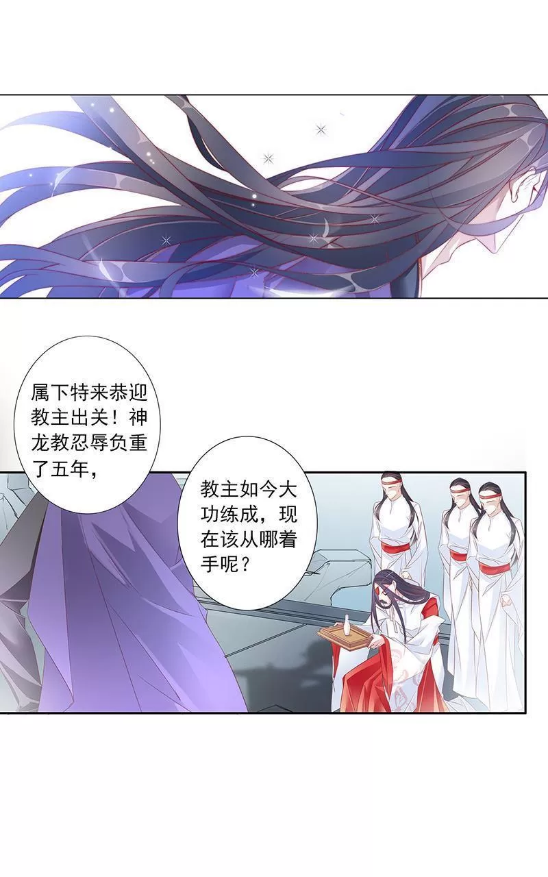 《江湖再贱》漫画最新章节 第3回 免费下拉式在线观看章节第【10】张图片