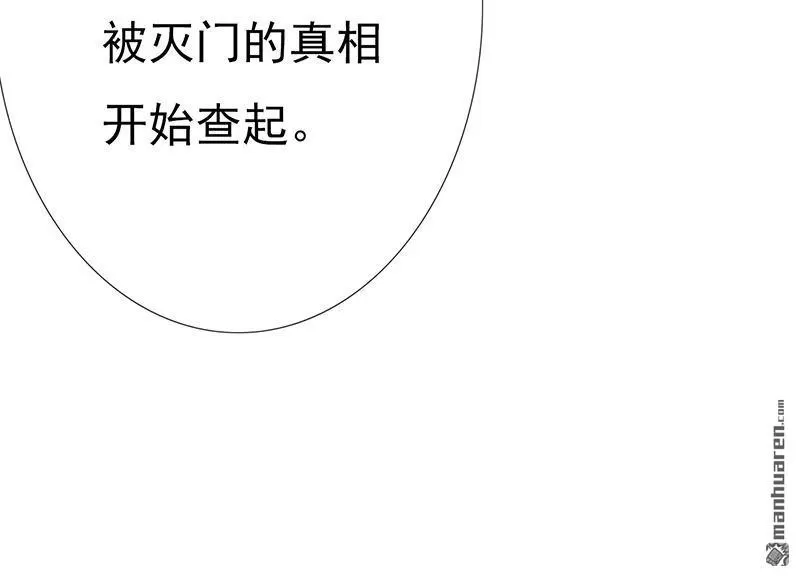 《江湖再贱》漫画最新章节 第3回 免费下拉式在线观看章节第【15】张图片