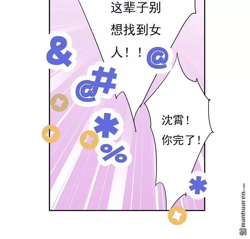 《江湖再贱》漫画最新章节 第3回 免费下拉式在线观看章节第【26】张图片