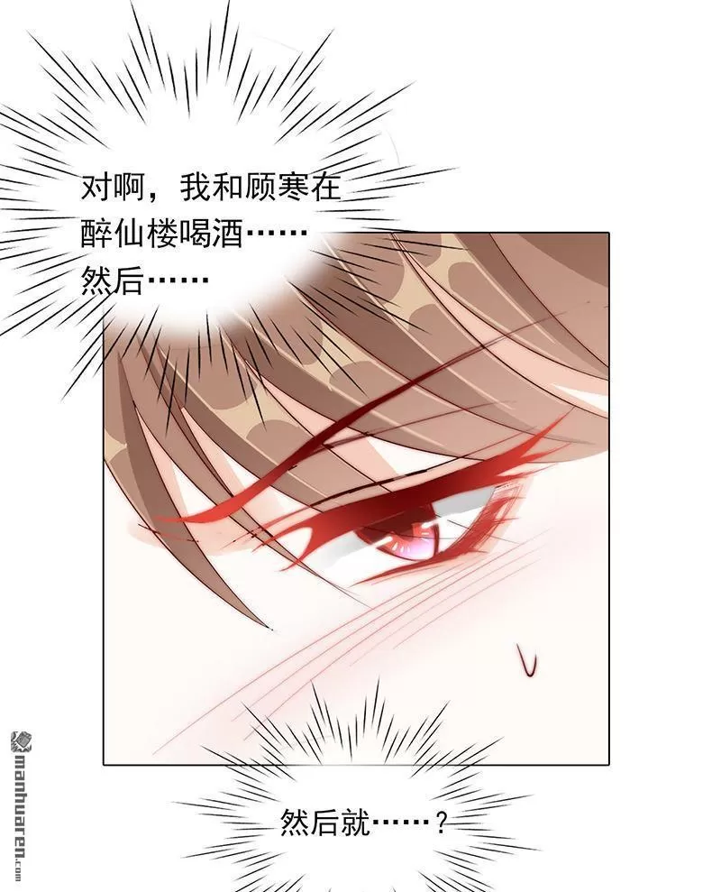 《江湖再贱》漫画最新章节 第3回 免费下拉式在线观看章节第【29】张图片