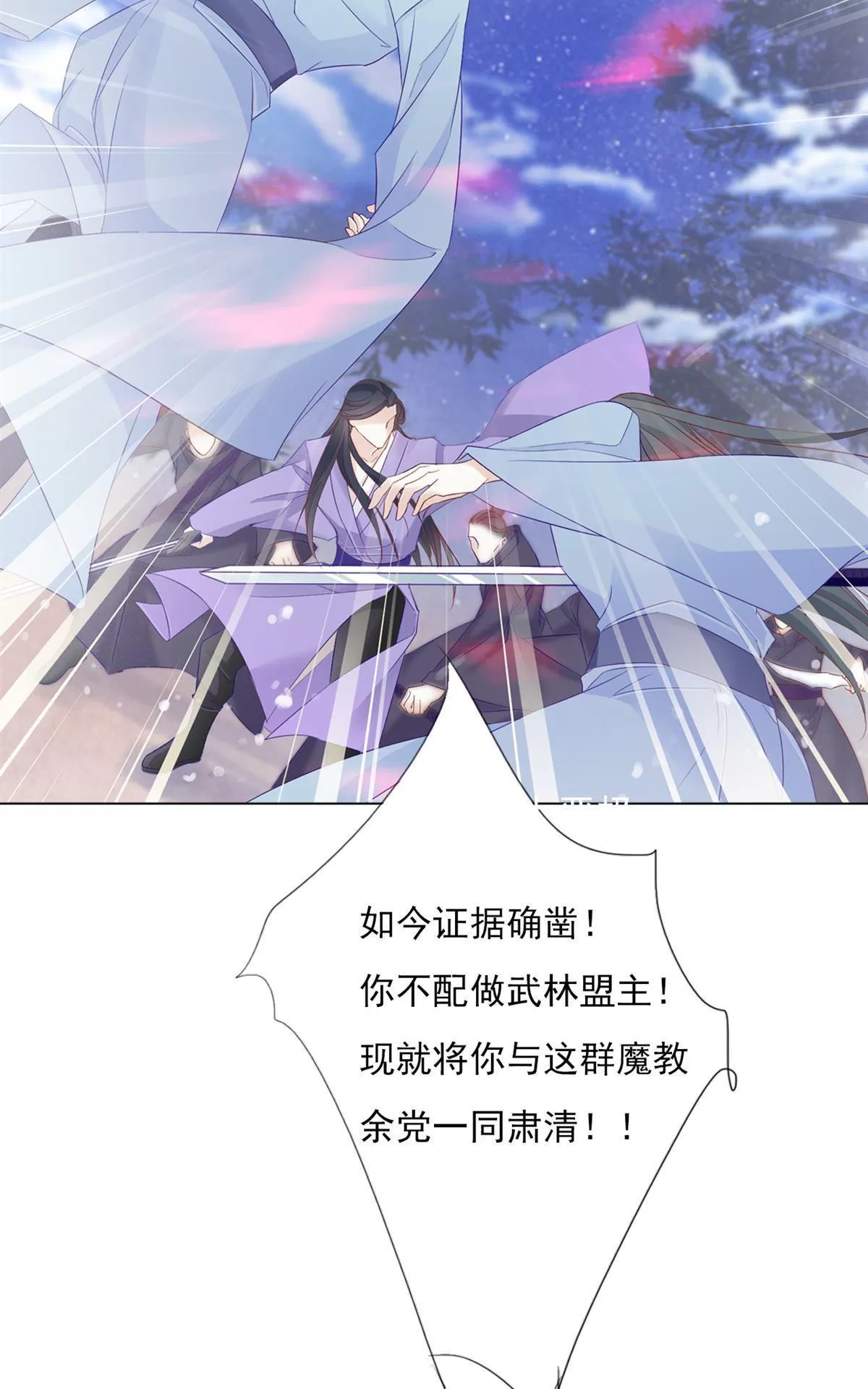 《江湖再贱》漫画最新章节 第2回 免费下拉式在线观看章节第【9】张图片