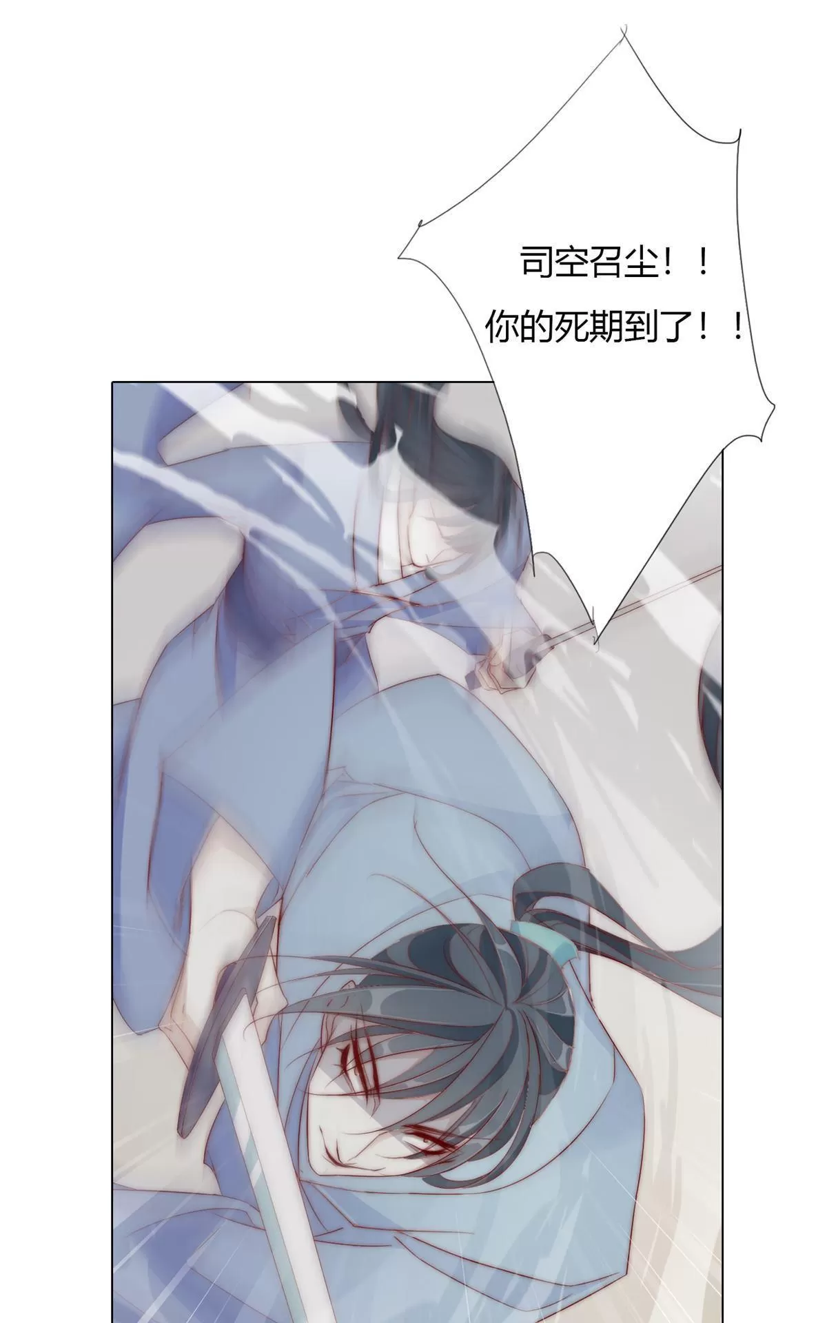 《江湖再贱》漫画最新章节 第2回 免费下拉式在线观看章节第【16】张图片