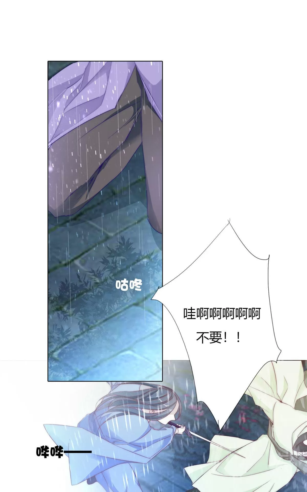 《江湖再贱》漫画最新章节 第2回 免费下拉式在线观看章节第【21】张图片