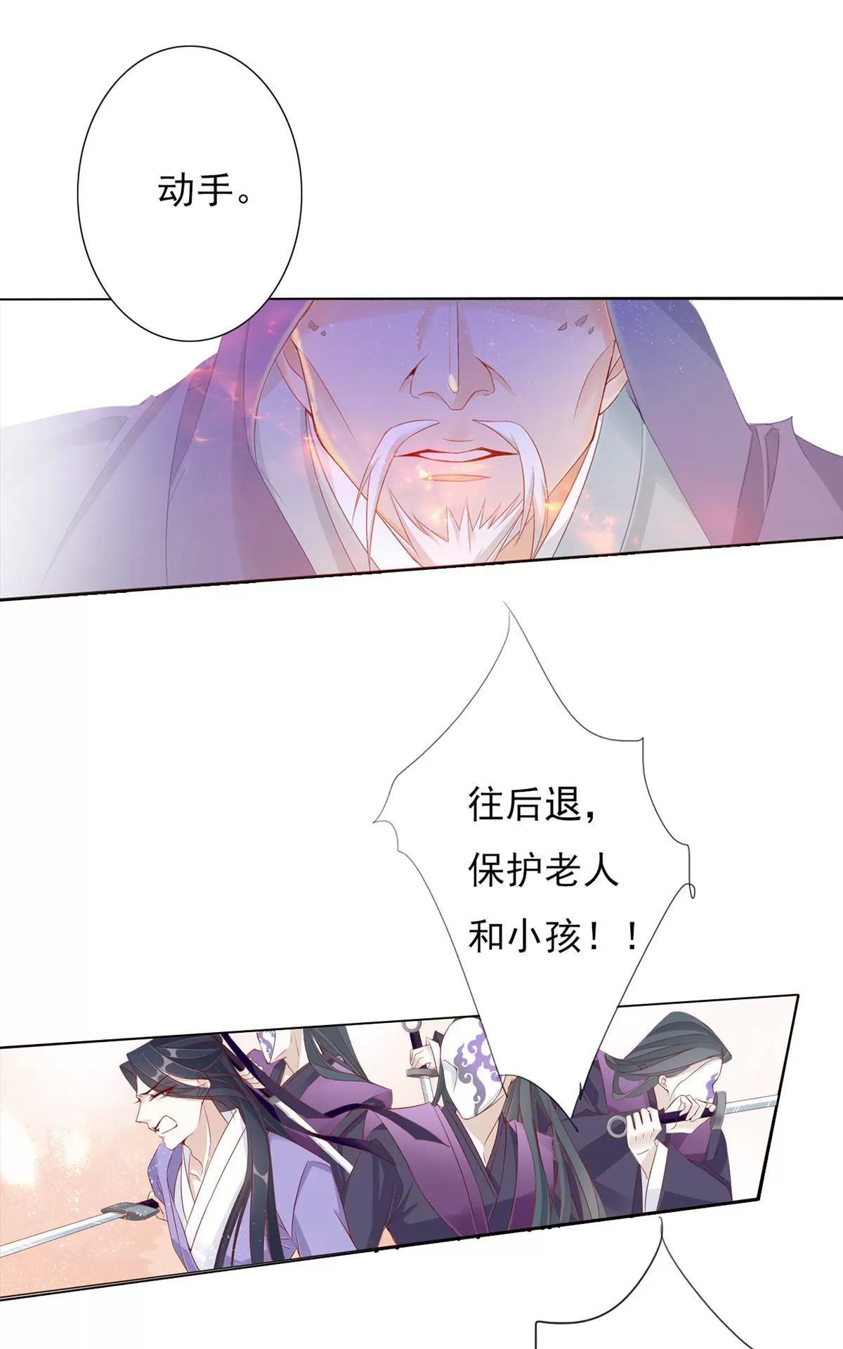 《江湖再贱》漫画最新章节 第2回 免费下拉式在线观看章节第【6】张图片