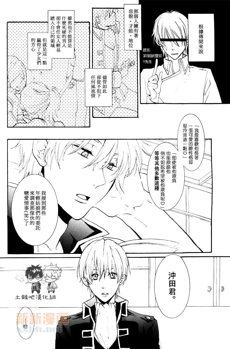 《fake star》漫画最新章节 第1话 免费下拉式在线观看章节第【1】张图片