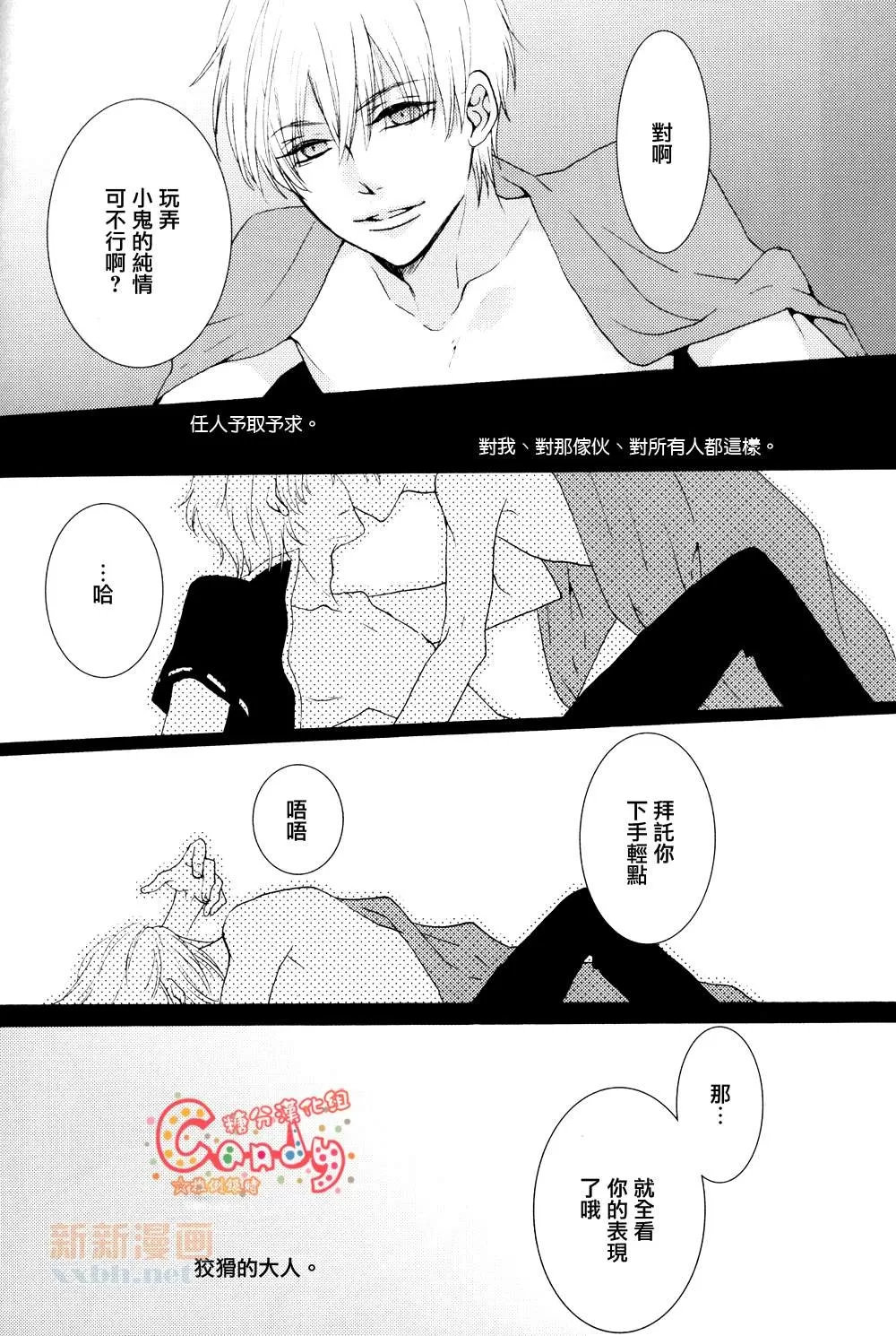 《Far away》漫画最新章节 第1话 免费下拉式在线观看章节第【12】张图片