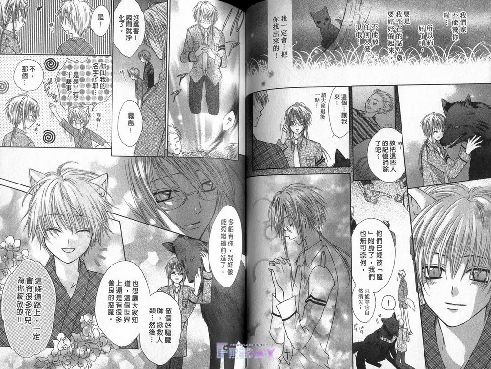 《泼剌恶魔学园》漫画最新章节 第3卷 免费下拉式在线观看章节第【38】张图片