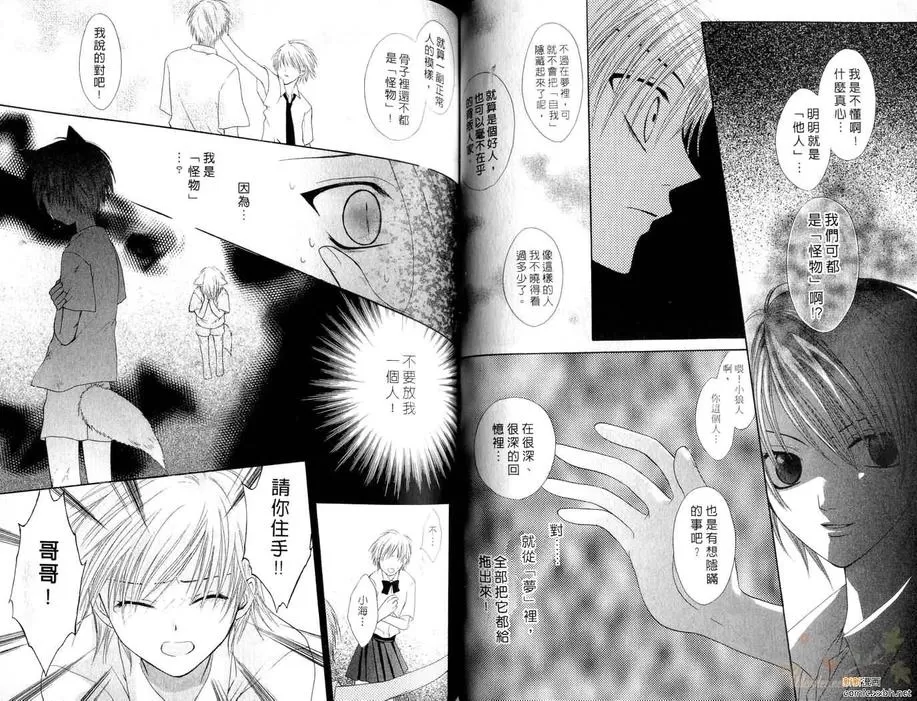 《泼剌恶魔学园》漫画最新章节 第2卷 免费下拉式在线观看章节第【39】张图片