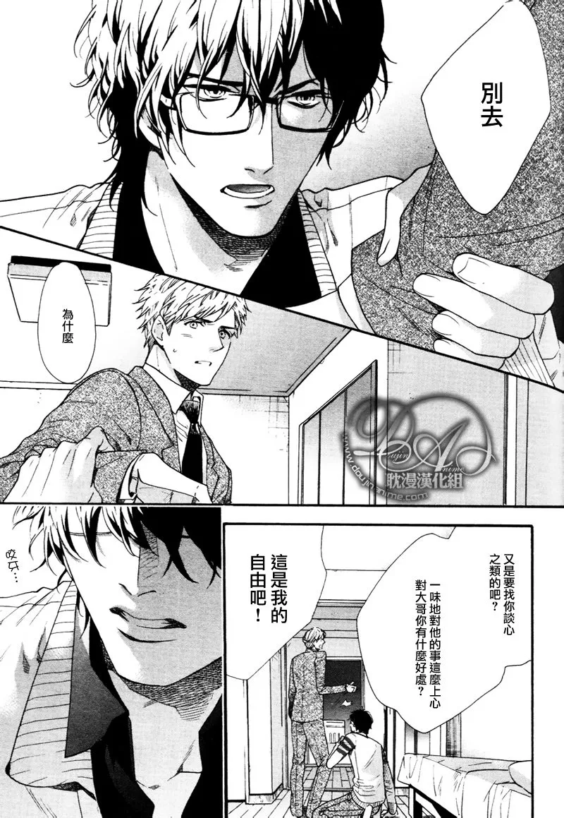 《被甩男友幸君》漫画最新章节 第1话 免费下拉式在线观看章节第【14】张图片