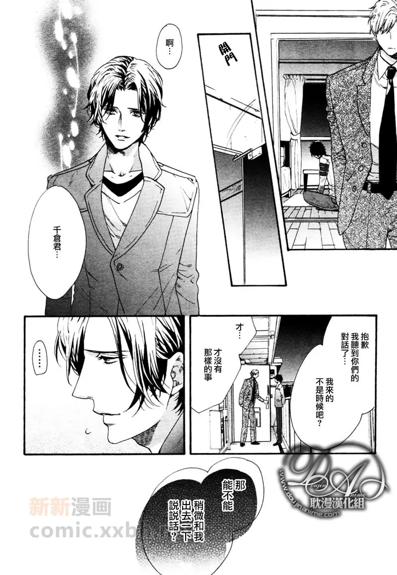 《被甩男友幸君》漫画最新章节 第1话 免费下拉式在线观看章节第【17】张图片