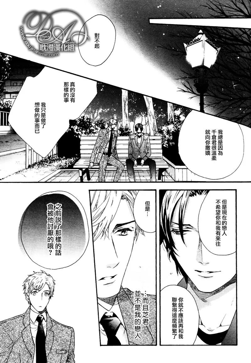 《被甩男友幸君》漫画最新章节 第1话 免费下拉式在线观看章节第【18】张图片