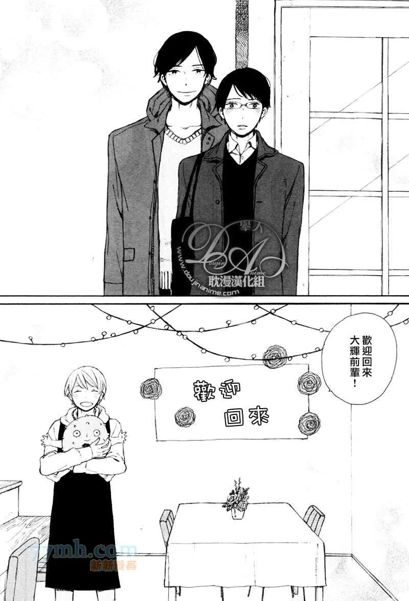 《6cm的自尊心》漫画最新章节 第1话 免费下拉式在线观看章节第【17】张图片