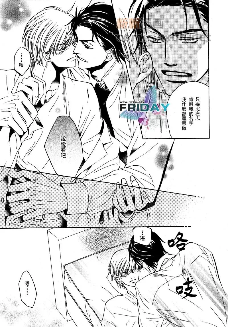 《求婚的美学》漫画最新章节 第1话 免费下拉式在线观看章节第【12】张图片