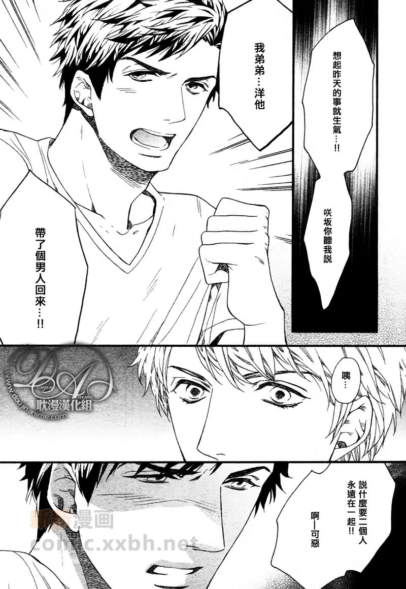 《前辈和我恋爱吧》漫画最新章节 第1话 免费下拉式在线观看章节第【16】张图片