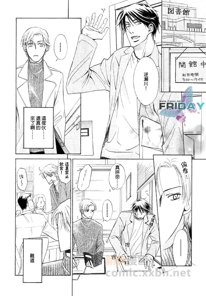 《直到春天来临》漫画最新章节 第1话 免费下拉式在线观看章节第【11】张图片