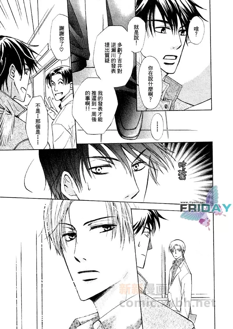 《直到春天来临》漫画最新章节 第1话 免费下拉式在线观看章节第【16】张图片