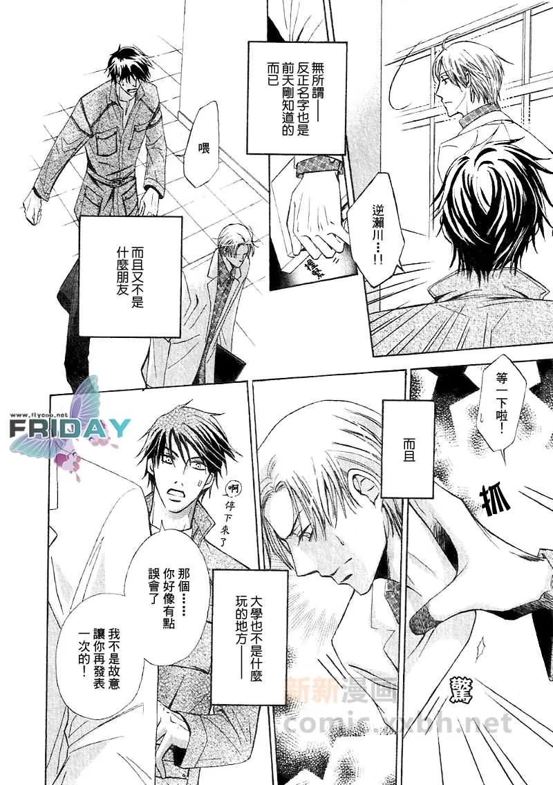 《直到春天来临》漫画最新章节 第1话 免费下拉式在线观看章节第【17】张图片